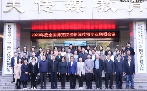 拥抱大模型，智谱AI发布“全国师范院校新闻传播专业大模型研究计划”