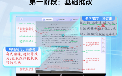 优学派发布智慧教育AI大模型，落地作文批改、AI语音助手等场景