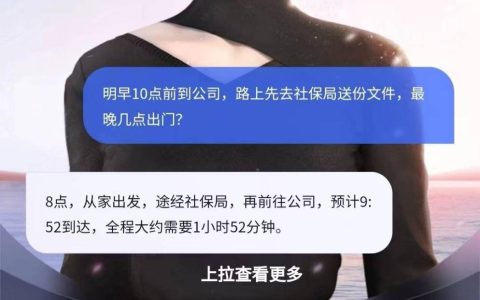 百度地图 App 发布 V19 版本：AI 向导上线，基于文心大模型打造