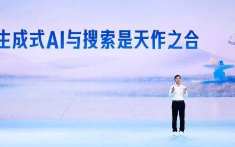 李彦宏：百度搜索已基于AI大模型完成重构