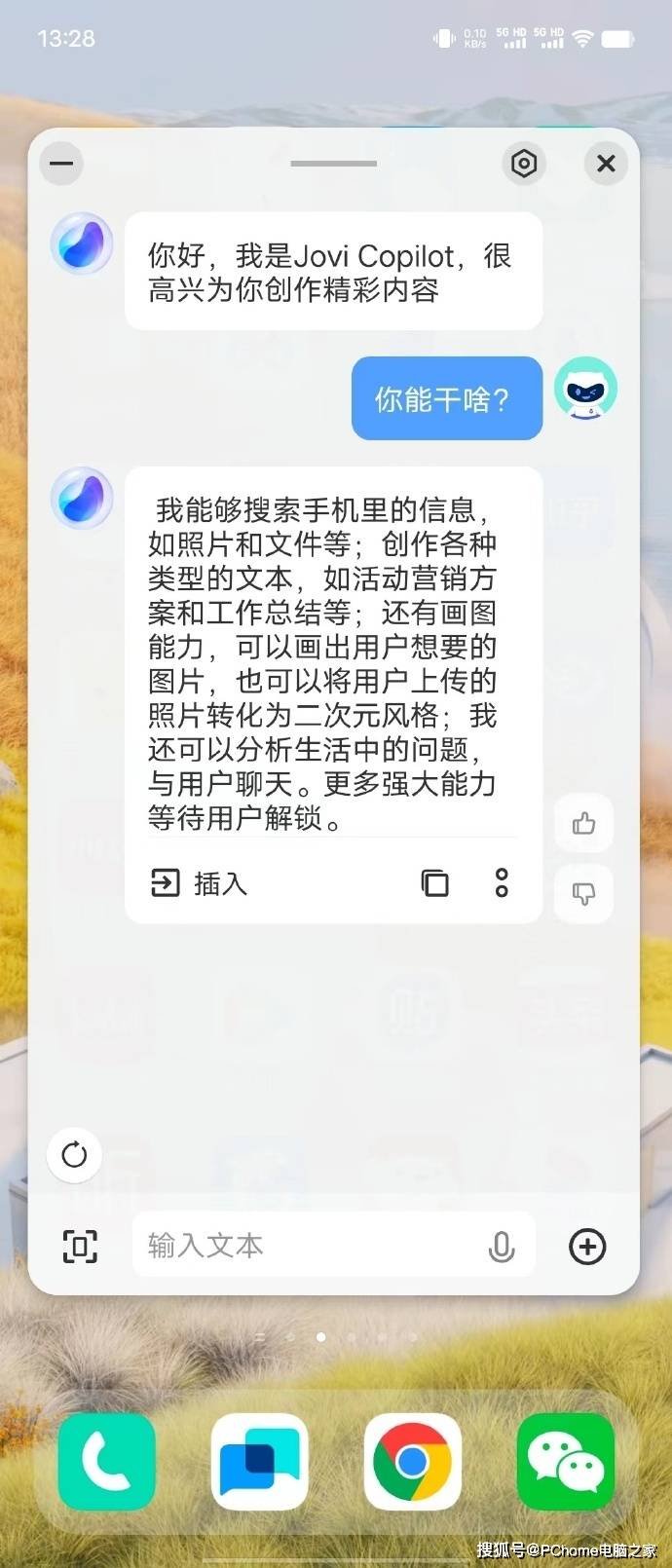 网传vivo将推出自研AI大模型:类似微软Copilot