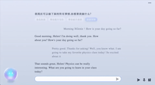 天猫精灵推出个性化学习硬件,为生成式AI教育产品注入新的形态