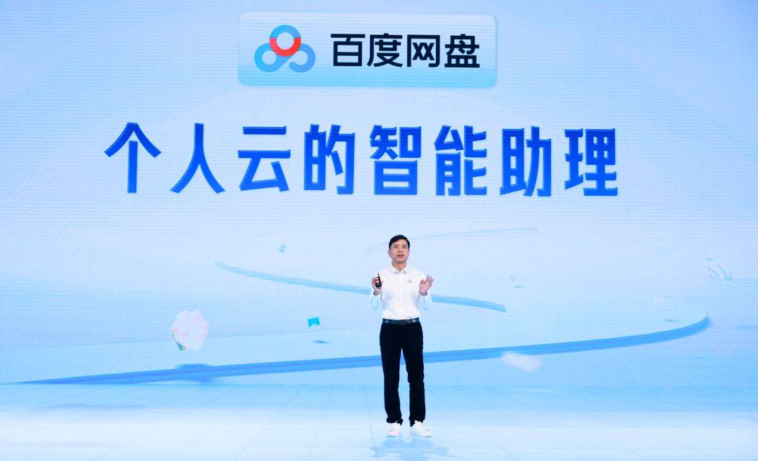 李彦宏：百度，用AI重新定义网盘