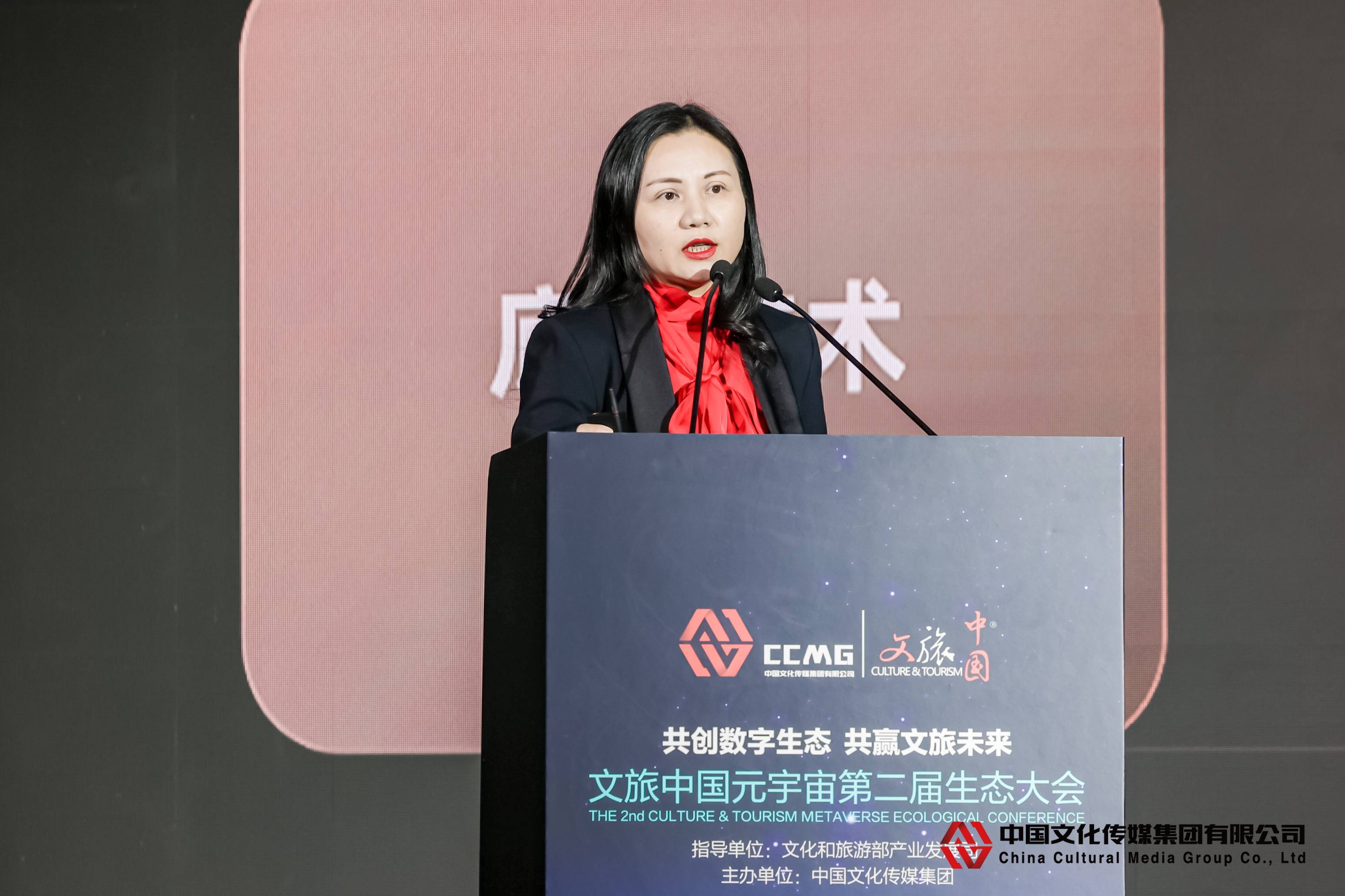 “打造文旅中国元宇宙生态链·数字场景与应用”主题论坛在京举行
