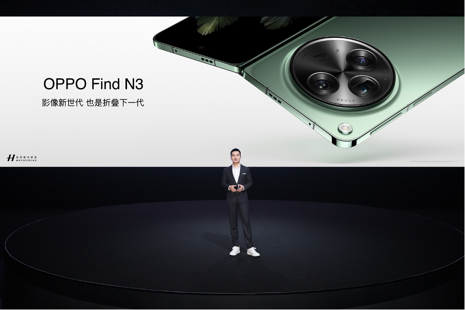 OPPO发布顶级旗舰Find N3,开启划时代的折叠新体验