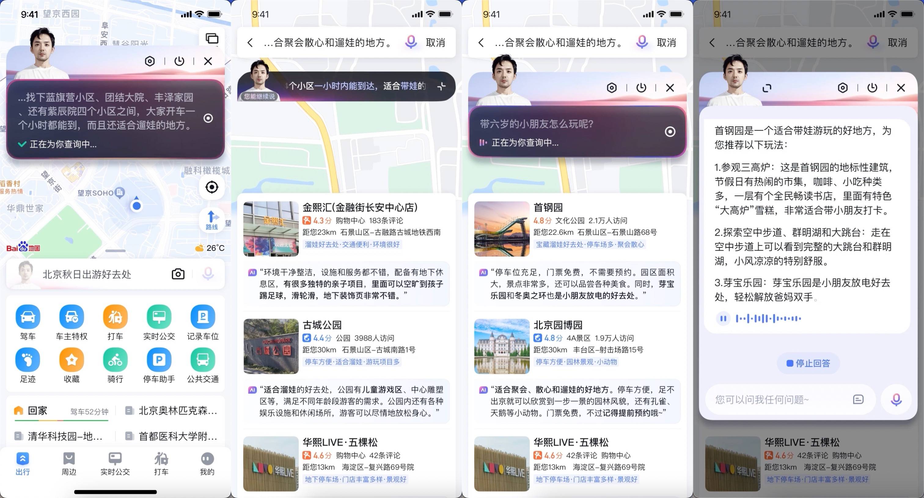大模型时代全球首个AI原生新地图,百度做出来了