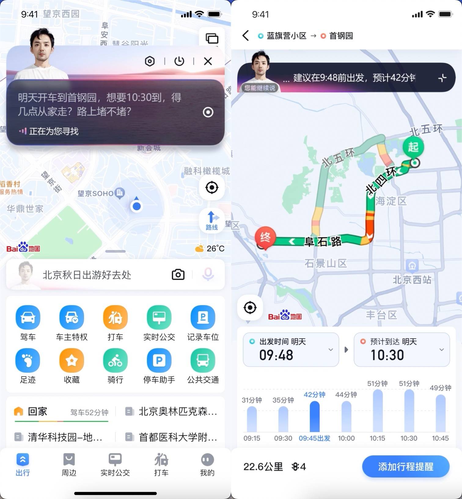 大模型时代全球首个AI原生新地图,百度做出来了