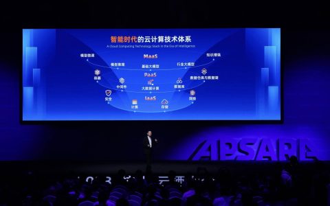 阿里云升级AI基础设施，中国大型公司一半选择阿里云！