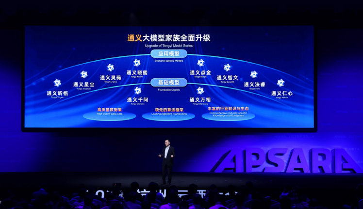 阿里云发布通用问答2.0,性能超越GPT-3.5,加速追赶GPT-4