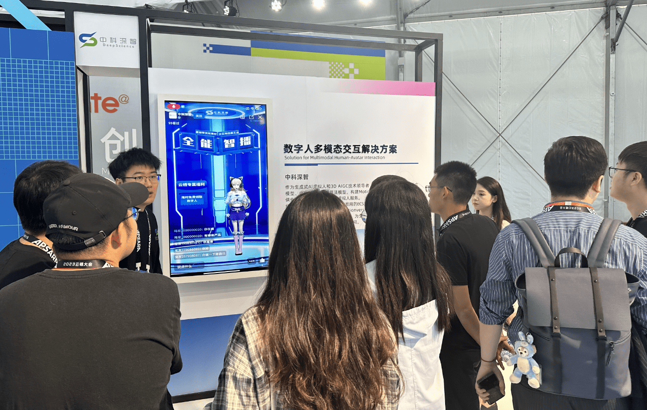 智能直播全能亮相云栖大会,引领AI直播新浪潮