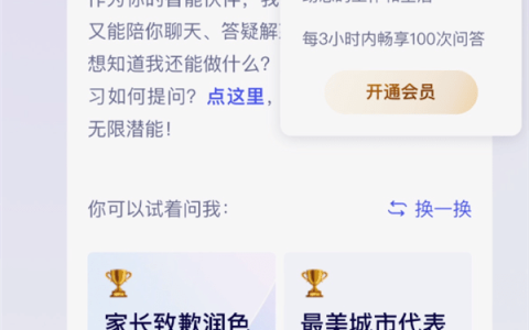 百度推出文心一言专业版：59.9元/月，基础版仍免费｜AI前哨