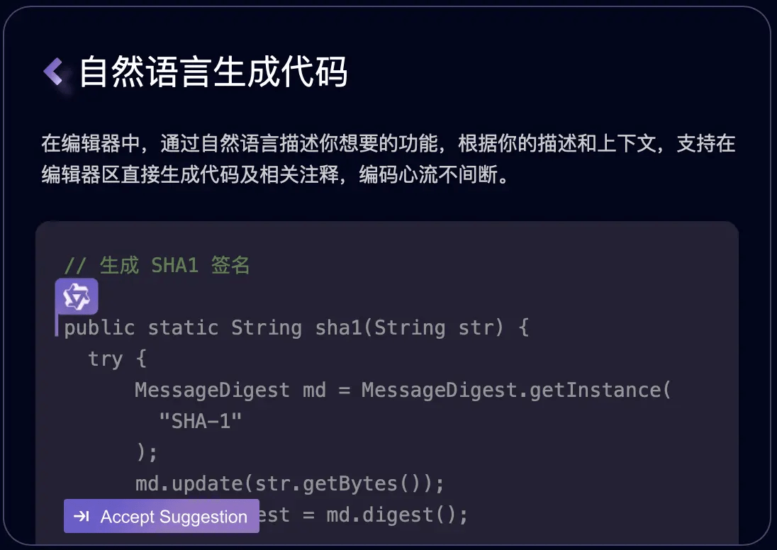 阿里云推出“通义灵码”AI编程工具,支持VSCode、JetBrains等主流IDE