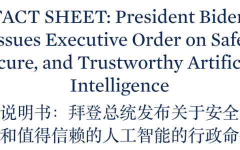 大佬们为美国新发布的AI监管令争执不休，引发了人类灭绝级的争议