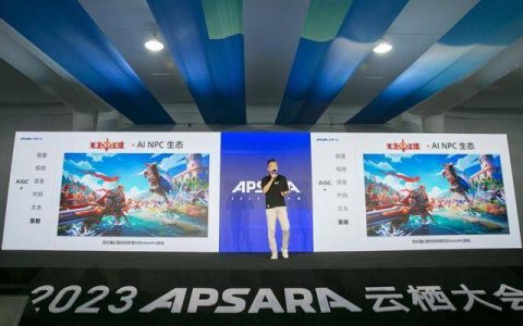 巨人网络在云栖大会上展示首批融合游戏和人工智能的创新成果