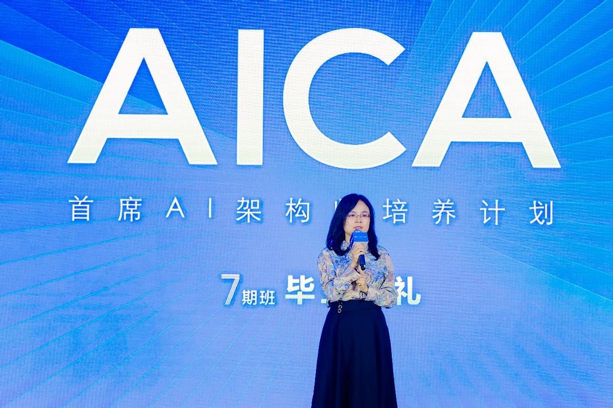 百度AICA:助力产业AI人才加速,重塑大模型,引领产业应用
