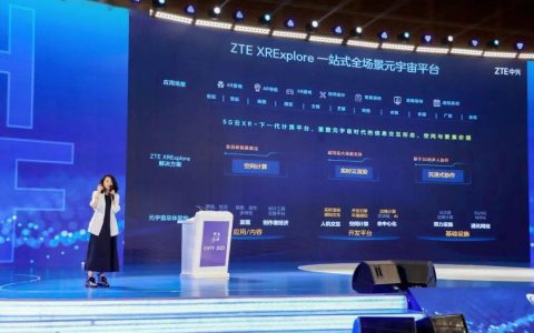 中兴通讯元宇宙新品发布会即将开启！