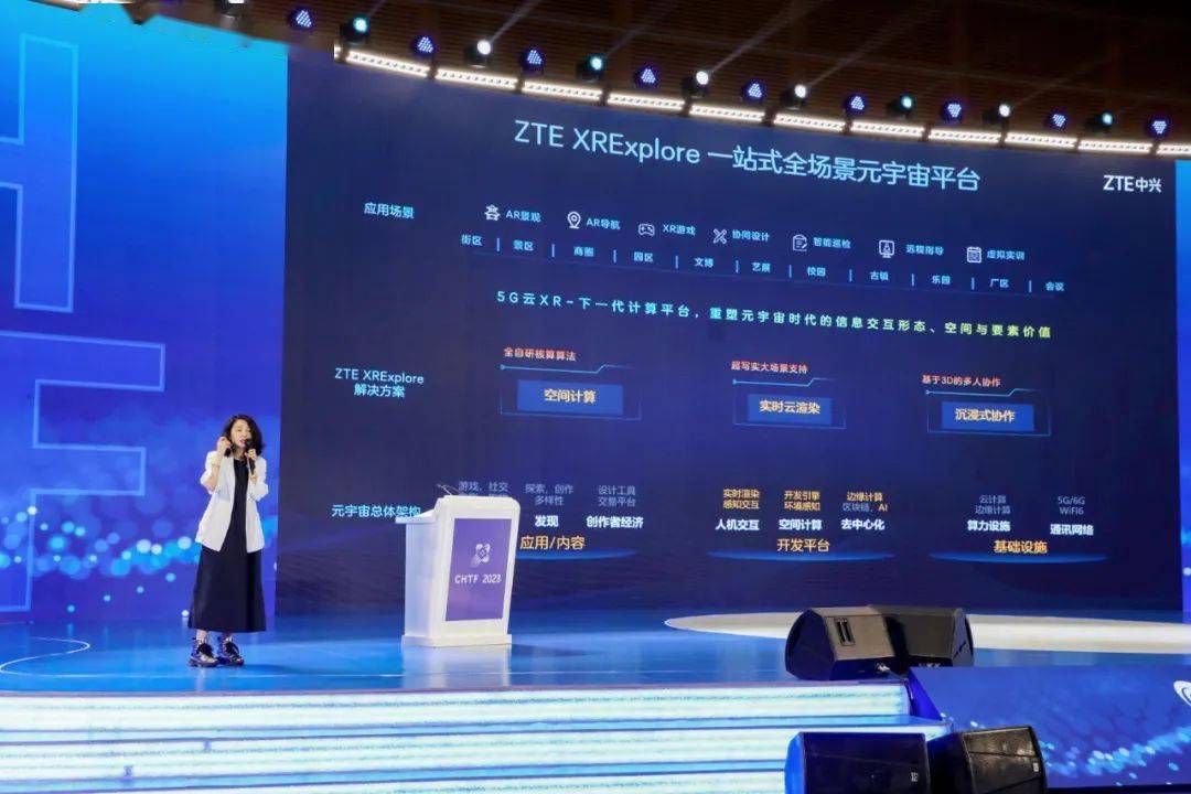 重写后的标题为:中兴通讯元宇宙新品发布会即将开启!