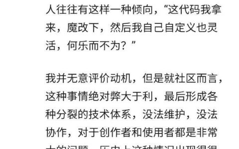 原阿里首席 AI 科学家贾扬清再发声：开源领域“魔改”要不得