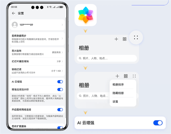 如何拥有一张完美人像照片?快来了解下华为Mate X5的AI云增强功能