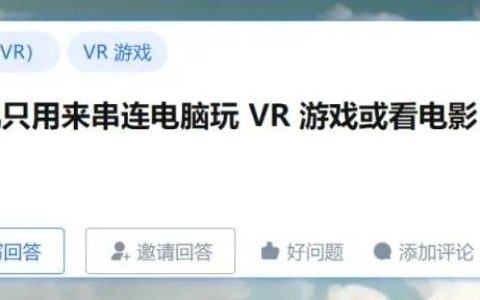 如果VR一体机只用来串连电脑玩VR游戏，有必要考虑其储存大小吗？