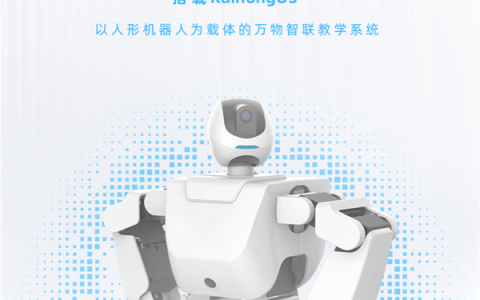 发布全球首个支持JS/ArkTS高级语言的基于开源鸿蒙的人形机器人