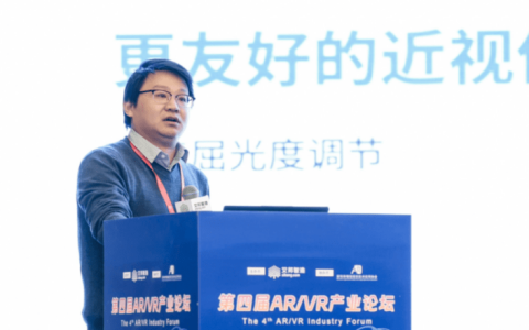 瑞声参加艾邦第四届AR/VR产业论坛，探索AR/VR感知技术，突破人类感知边界