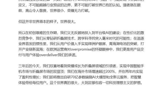 荣耀CEO赵明：即将推出自研70亿参数端侧AI大模型和全新云服务