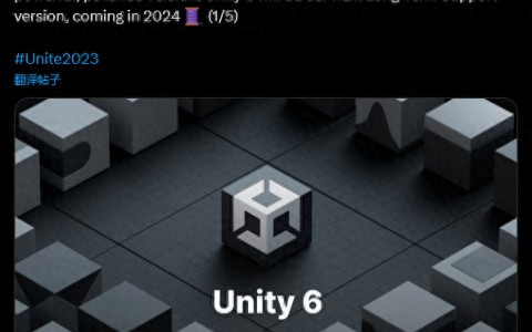 Unity 6引擎2024年推出 包含AI和更多多人技术