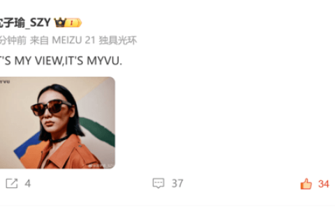 魅族首款AR眼镜外观曝光！主打轻薄便携 外观似墨镜