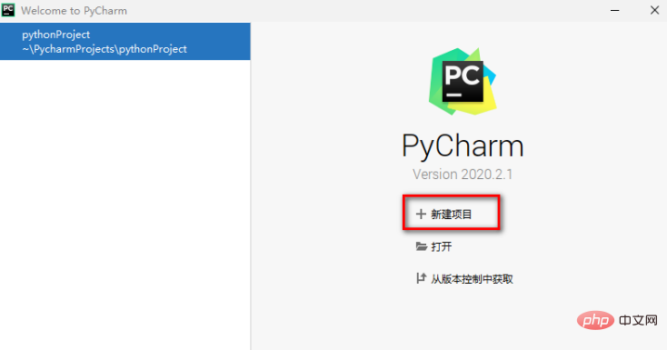 pycharm怎么创建新项目