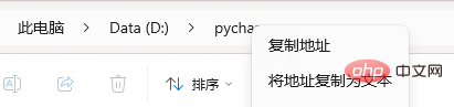pycharm环境变量配置教程