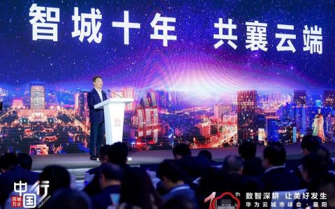 华为云AI助推智慧城市800+项目，赋能城市高质量发展