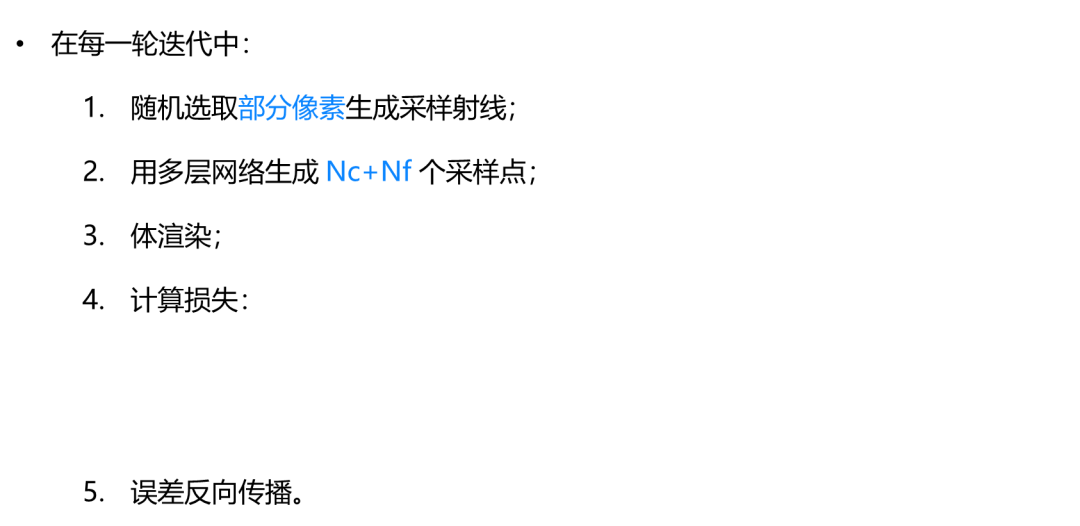 纯小白入门,开山之作NeRF学习笔记!