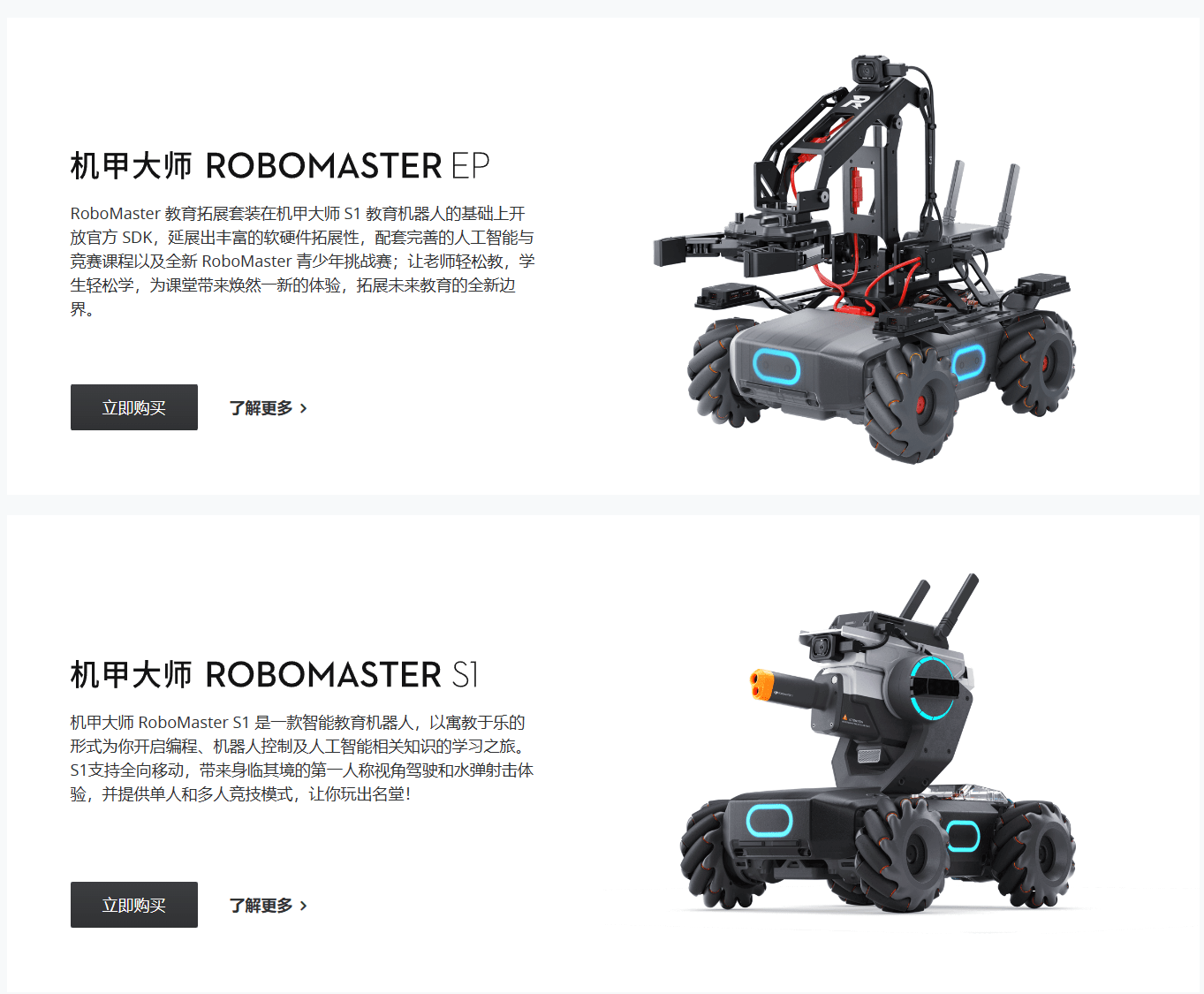 大疆年底停售大部分教育应用产品线,包含益智无人机、AI 套件等
