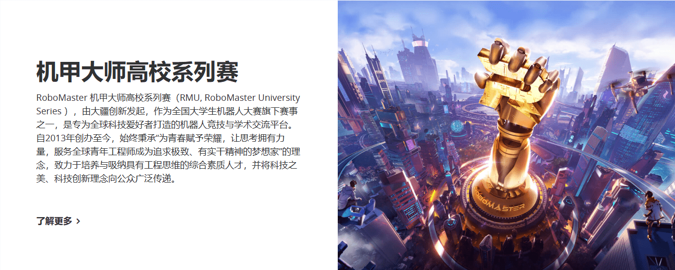 大疆年底停售大部分教育应用产品线,包含益智无人机、AI 套件等