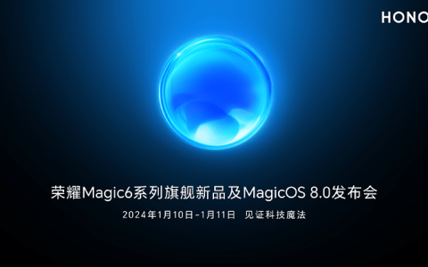 荣耀Magic6发布日期及MagicOS 8.0一同官宣，AI魔法科技秀即将上演