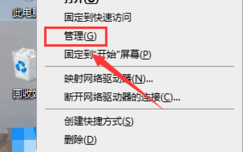 如何在Windows 10中以管理员身份运行程序