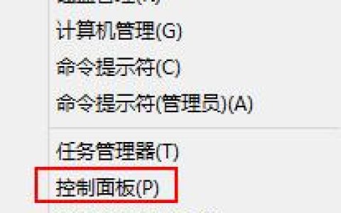 Win8如何禁用防火墙