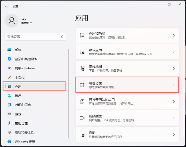 如何打开Win11下的XPS文件
