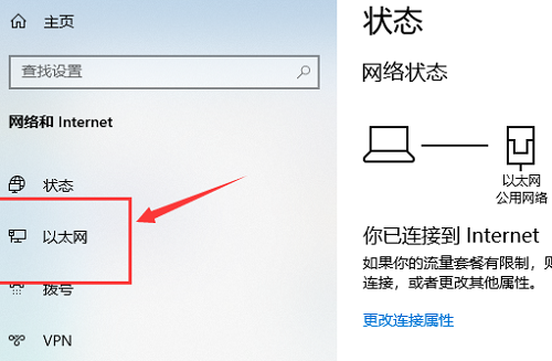 如何解决Windows 10以太网无法访问互联网的问题