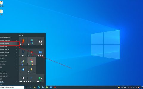 Windows10自带安全软件如何启动？