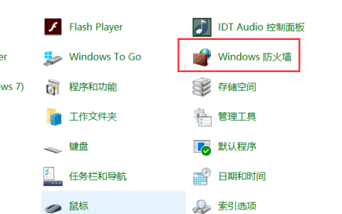 Win10操作系统如何禁用445端口