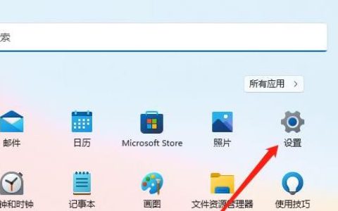 如何调整Win11的颜色配置文件设置