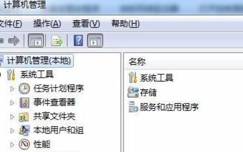如何找到Win7文件夹属性中的共享选项