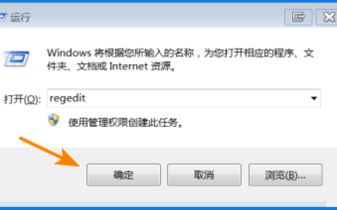 如何在Win7中将控制面板添加到右键菜单？