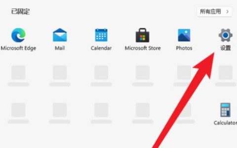 如何给Windows 11更改系统的语言设置