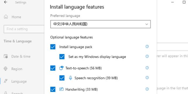 windows11怎么更改系统语言
