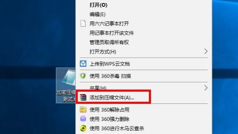 winrar密码保护的使用方法介绍