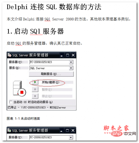Office 2013版本查看方法