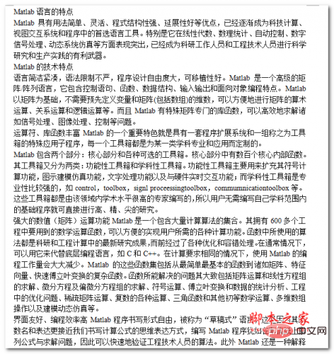 css文本溢出省略号实现方法